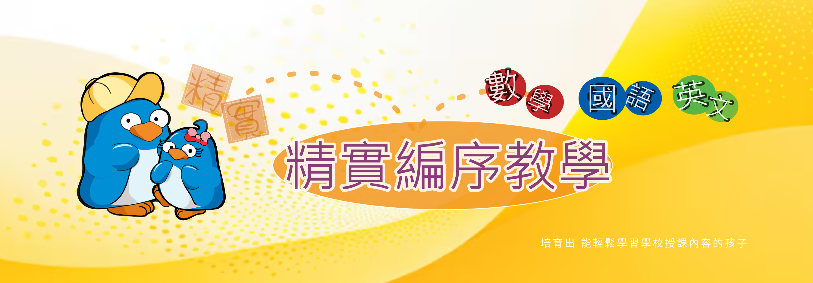 Website header banner